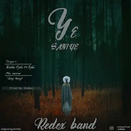 دانلود اهنگ ردکث بند یه ثانیه