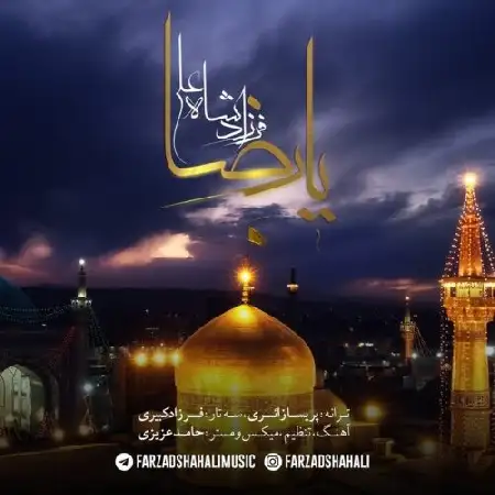 دانلود آلبوم تک اهنگ ها از فرزاد شاه علی