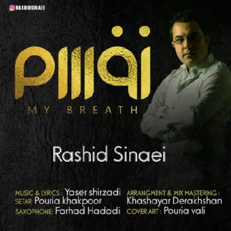 دانلود اهنگ رشید سینایی نفسم