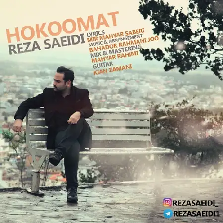 دانلود اهنگ رضا سعیدی حکومت