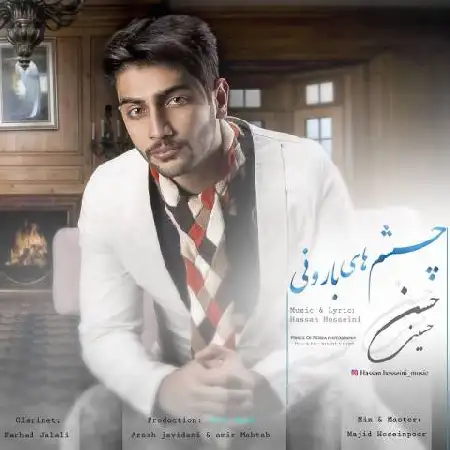 دانلود اهنگ حسن حسینی چشم های بارونی