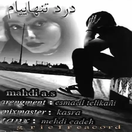 دانلود اهنگ مهدی ای اس درد تنهایی هام