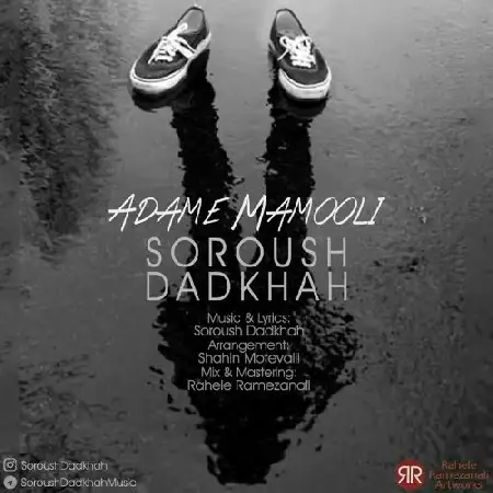 دانلود اهنگ سروش دادخواه آدم معمولی