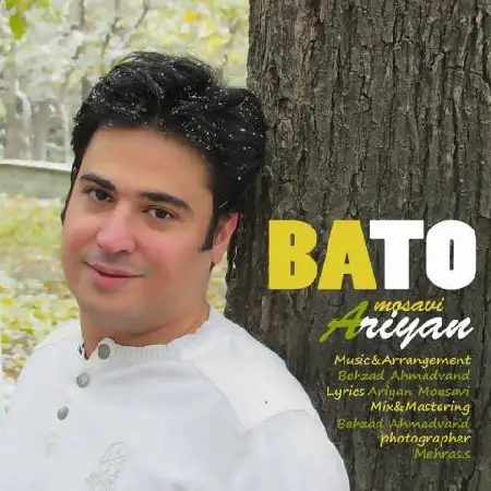 دانلود اهنگ آرین موسوی با تو