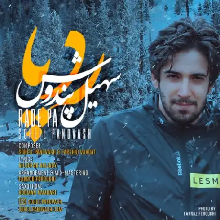 دانلود اهنگ سهیل پندوش ردپا