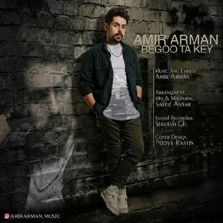 دانلود اهنگ امیر آرمان بگو تا کی