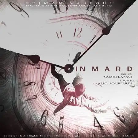 دانلود اهنگ پژمان واثقی این مرد