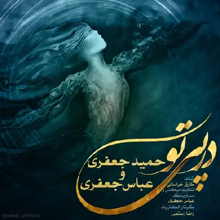 دانلود اهنگ حمید و عباس جعفری در پی تو