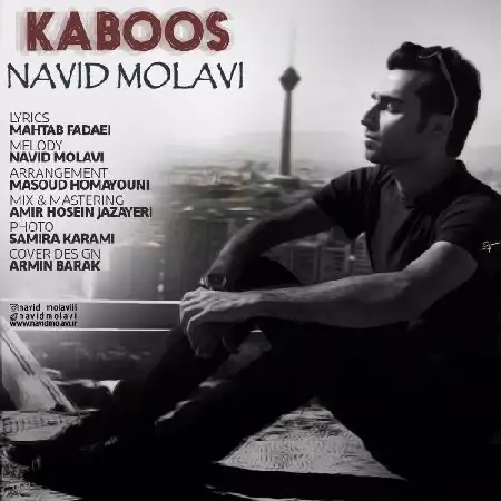 دانلود اهنگ نوید مولوی کابوس