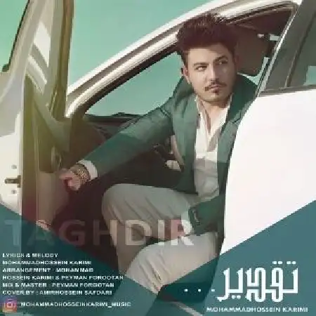 دانلود اهنگ محمد حسین کریمی تقدیر