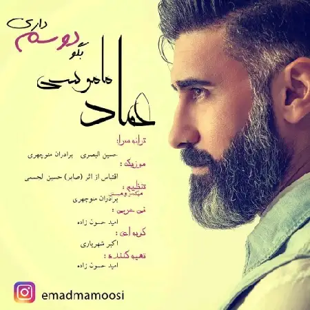 دانلود آلبوم آهنگ تکی از عماد ماموسی