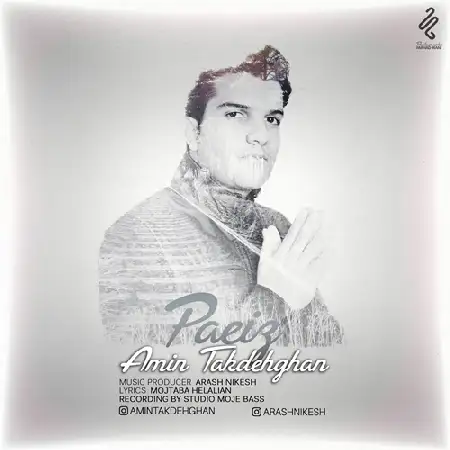 دانلود اهنگ امین تک دهقان پاییز