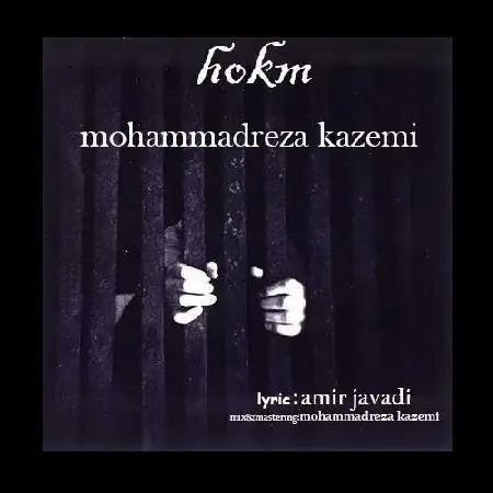 دانلود اهنگ محمدرضا کاظمی حکم