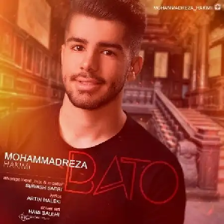 دانلود اهنگ محمدرضا حکیمی با تو