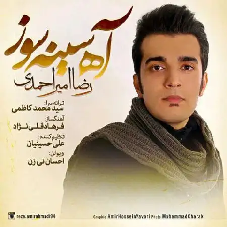 دانلود آلبوم تک اهنگ ها از رضا امیراحمدی