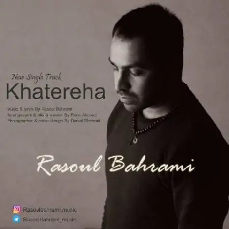 دانلود اهنگ رسول بهرامی خاطره ها