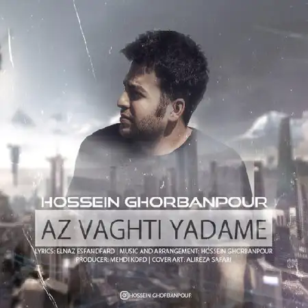 دانلود اهنگ حسین قربانپور از وقتی یادمه