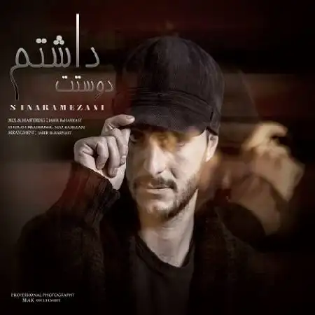 دانلود اهنگ سینا رمضانی دوستت داشتم