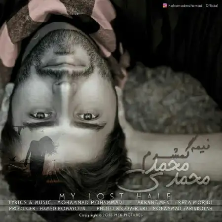 دانلود اهنگ محمد محمدی نیمه گمشدم