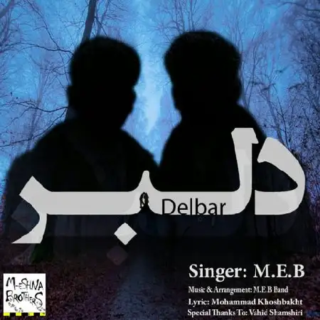 دانلود اهنگ M.E.B دلبر