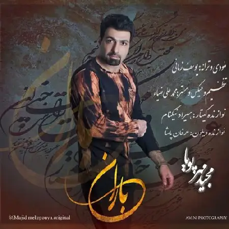 دانلود اهنگ مجید مهرپویا باران