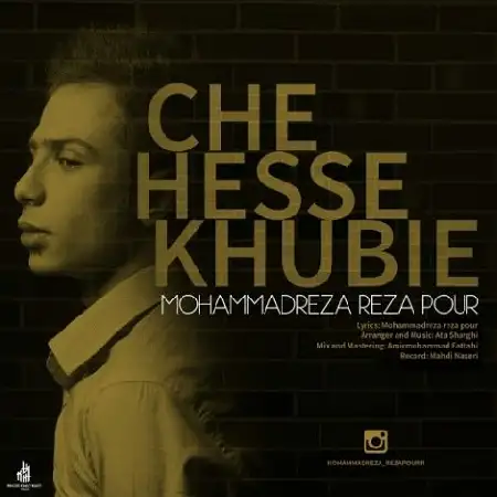 دانلود اهنگ محمدرضا رضاپور چه حس خوبیه