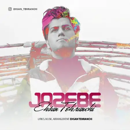 دانلود اهنگ احسان تهرانچی جاذبه