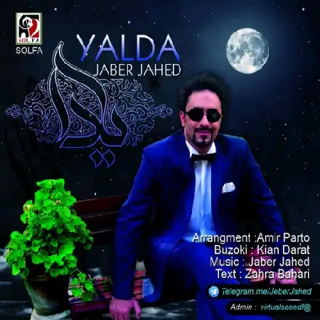 دانلود اهنگ جابر جاهد یلدا