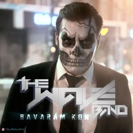 دانلود اهنگ The Wave Band باورم کن