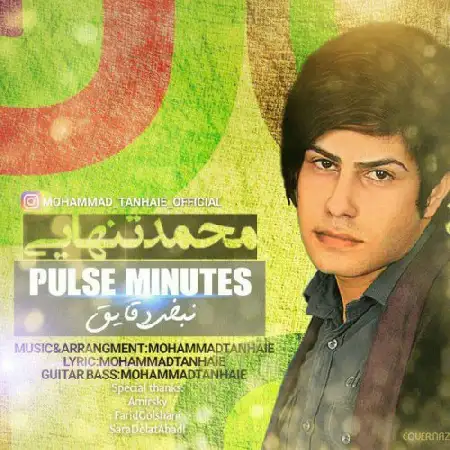 دانلود اهنگ محمد تنهایی نبض دقایق