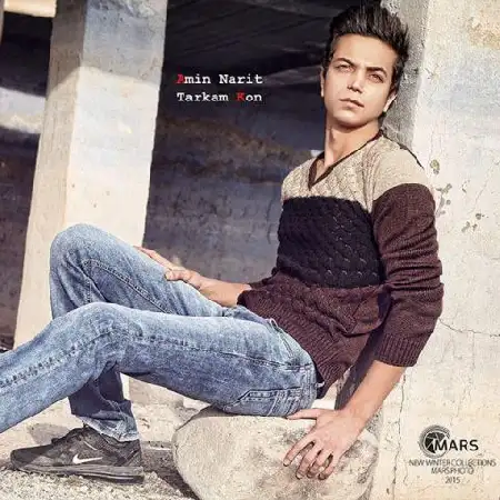 دانلود اهنگ امین ناریت ترکم کن