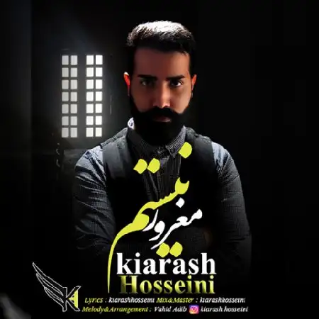 دانلود اهنگ کیارش حسینی مغرور نیستم