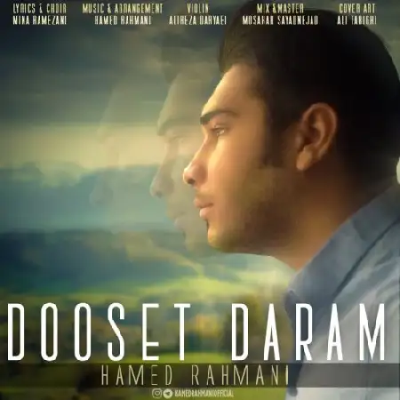 دانلود اهنگ حامد رحمانی دوست دارم