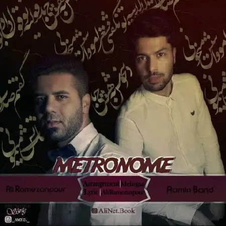 دانلود اهنگ علی رمضانپور و آمین بند Metronome