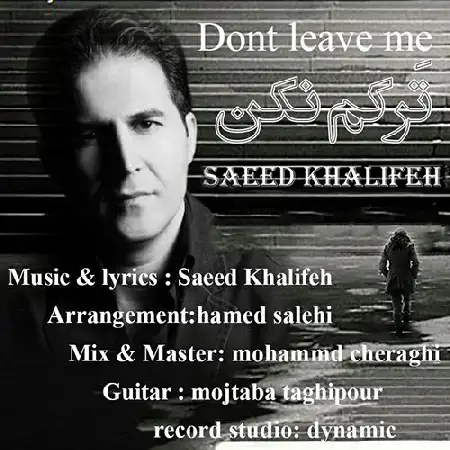 دانلود آلبوم تک اهنگ ها از سعید خلیفه