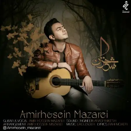 دانلود اهنگ امیرحسین مزارعی شد خزان