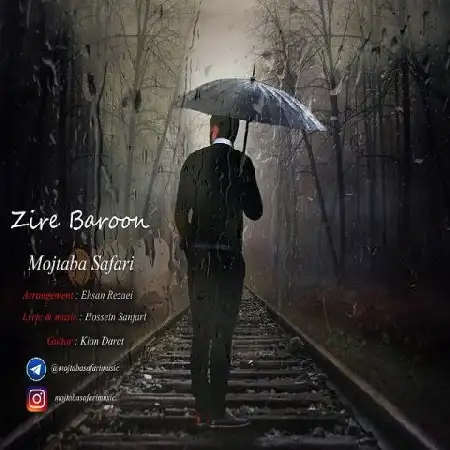 دانلود اهنگ مجتبی صفری زیر بارون