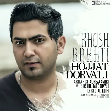 دانلود اهنگ حجت درولی خوشبختی