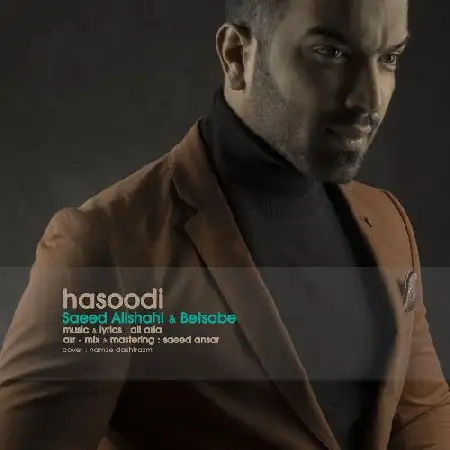 دانلود اهنگ سعید علیشاهی و بتسابه حسودی