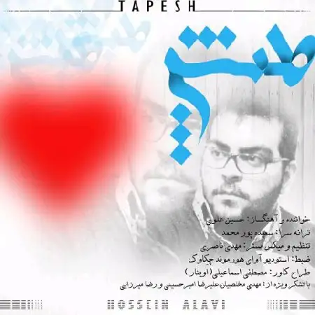 دانلود اهنگ حسین علوی طپش