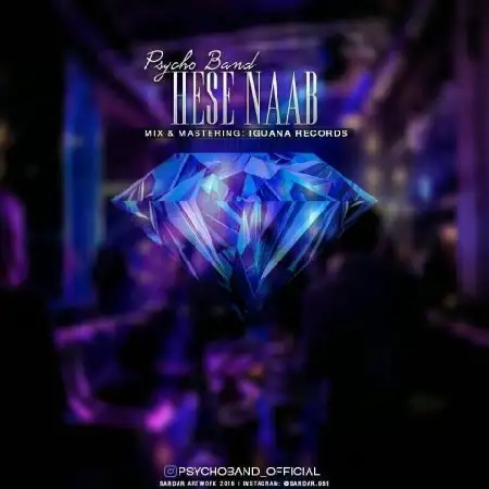 دانلود اهنگ سایکو بند حس ناب