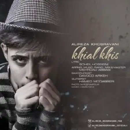 دانلود اهنگ علیرضا خسروانی خیال خیس