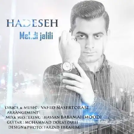 دانلود اهنگ مهدی جلیلی حادثه