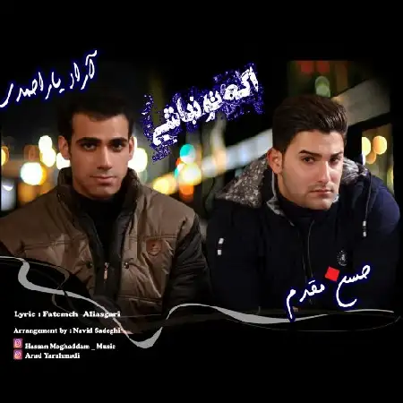 دانلود اهنگ حسن مقدم و آراد یاراحمدی اگه تو نباشی