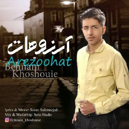 دانلود اهنگ بهنام خشویی آرزوهات