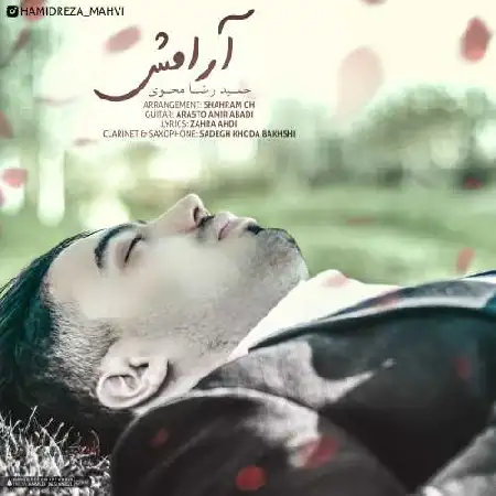 دانلود اهنگ حمیدرضا محوی آرامش