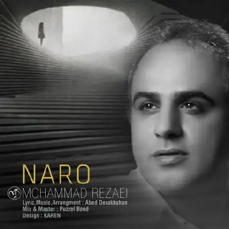 دانلود اهنگ محمد رضایی نرو