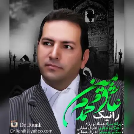 دانلود آلبوم تک اهنگ ها از رانیک