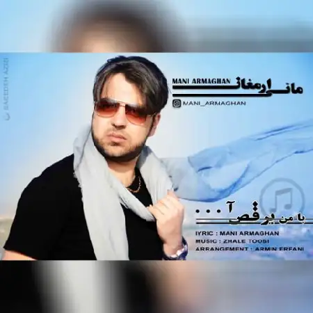 دانلود آلبوم تک اهنگ ها از مانی ارمغان