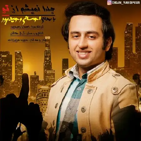 دانلود اهنگ احسان وحیدپور جدا نمیشم از تو